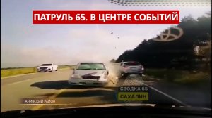 ПАТРУЛЬ 65 ДТП с самокатом, лобовое столкновение и драка на выпускном. Происшествия Сахалин 09.07.25