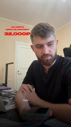 ⚠️💸 КАК ВАС ЗАМАНИВАЮТ «НИЗКИМИ ЦЕНАМИ» НА ИМПЛАНТЫ — И СКОЛЬКО ЭТО СТОИТ НА САМОМ ДЕЛЕ