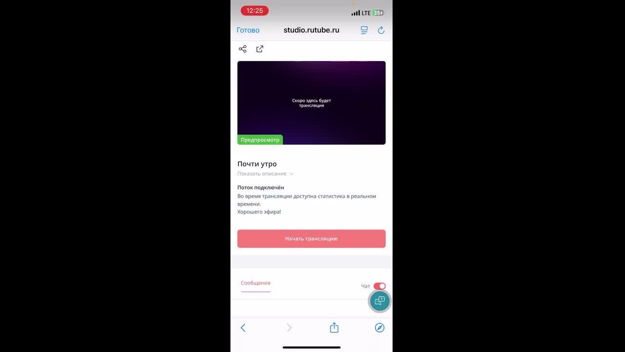 Почти утро
