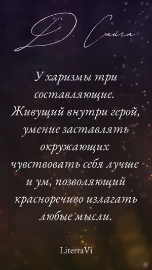 О Харизме