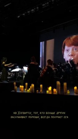 NELLA MUSICA ORCHESTRA «Гарри Поттер и Симфомультимедия»