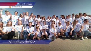 Масштабный флешмоб «Символ семьи» прошёл в Нижнем Новгороде