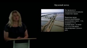 Тема 4. Технологические аспекты выдерживания свободных эмбрионов, подращивания и выращивания молоди