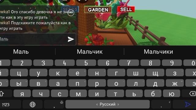 ПРИТВОРЯЮСЬ ДЕВОЧКОЙ НОВИЧКОМ|ЧАСТЬ 1