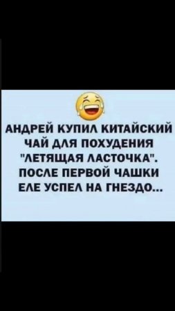 Летящей походкой 😂🤣👍
