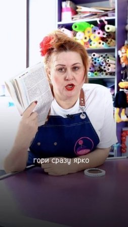 Тётя Роза про выгорание