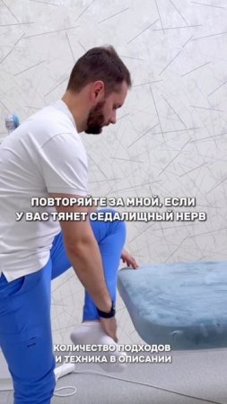 Тянет седалищный нерв или Синдром Грушевидной мышцы? Читайте описание