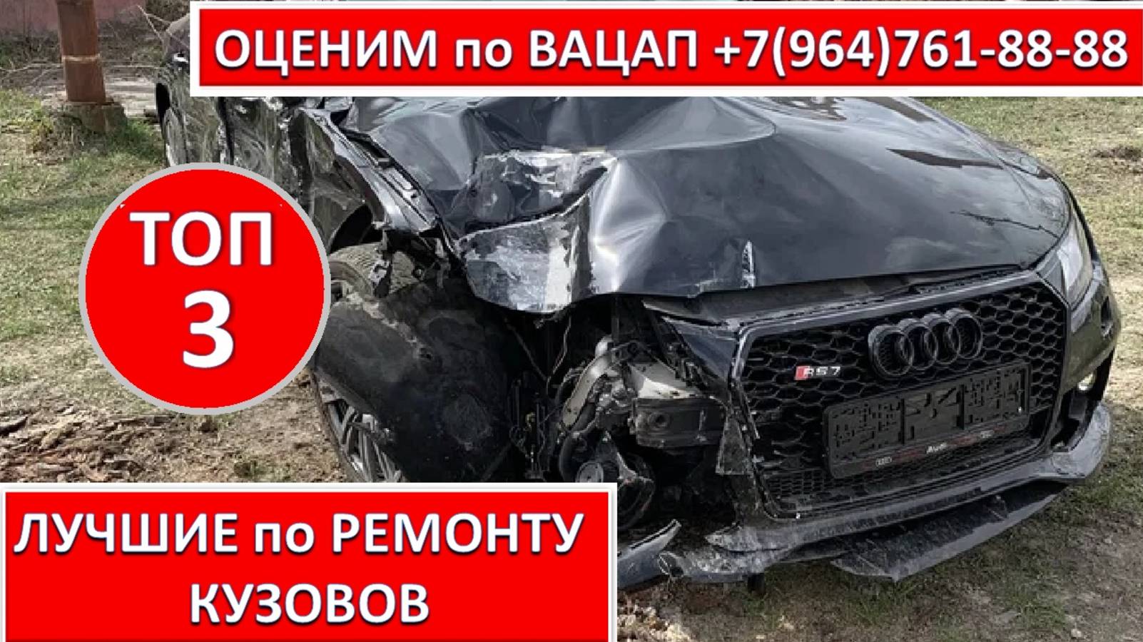 ЛУЧШИЕ по РЕМОНТУ КУЗОВОВ