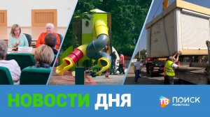Клин. Новости дня 09.07.25