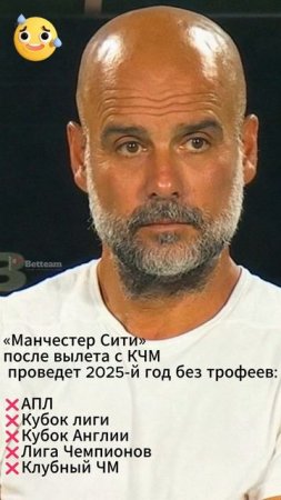 Манчестер Сити тютю #футбол