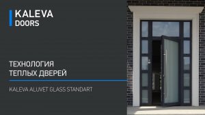 KALEVA ALUVET GLASS STANDART