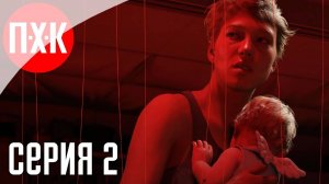 DEATH STRANDING 2 ON THE BEACH Прохождение 2 ᐅ Угасающий мир