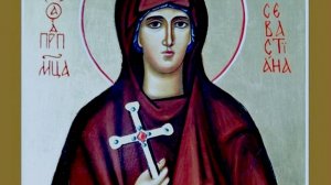 СВЯТАЯ ПРЕПОДОБНОМУЧЕНИЦА СЕВАСТИАНА (АГЕЕВА-ЗУЕВА).