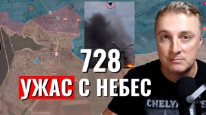 Украинский фронт - новый рекорд ночью 728 дронов. Взяли Каменское. 09.07.25