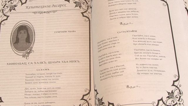 А память светлая жива...   090725 автор Хава  Абадиева