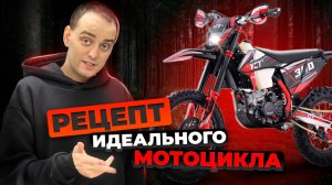 ОБЗОР ЭНДУРО мотоцикла YACOTA NB300 2025