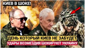 УЖАС! 728 «Гераней» и больше двух сотен ракет ночь, которую Киев никогда не забудет