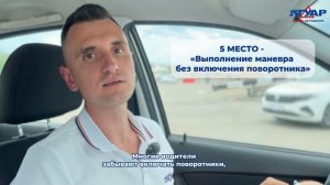 Топ-10 ошибок на экзамене