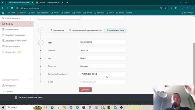 Создаем в клик ру карточку клиента и рекламный аккаунт