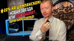 Рейтинг А+ и 22% годовых - ПОЧЕМУ ЭТО РАЗМЕЩЕНИЕ РАЗОЙДЁТСЯ ЗА ЧАС?!