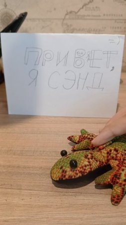 привет,я сэнд! Новый канал