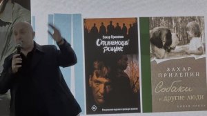 КНИЖНЫЙ САЛОН-2025. Встреча с Захаром Прилепиным (12)