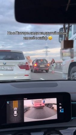 Чем заняться в пробке