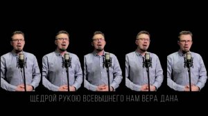 Христианское пение