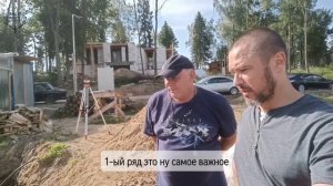 Дом на склоне, цокольный этаж залит, начали кладку, первый ряд