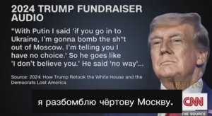 Трамп угрожал бомбардировками Москвы и Пекина.