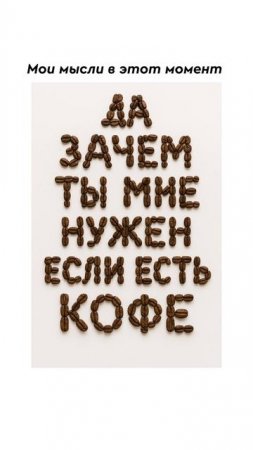Что он о себе возомнил?