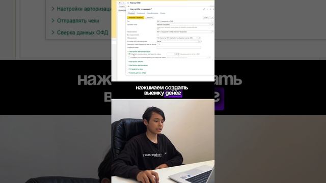 Создание кассы ККМ