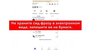 Как зарегистрировать криптокошелёк Trust Wallet 💰