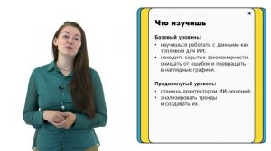 Эксперт по ИИ: от основ до продвинутых техник работы с искусственным интеллектом.