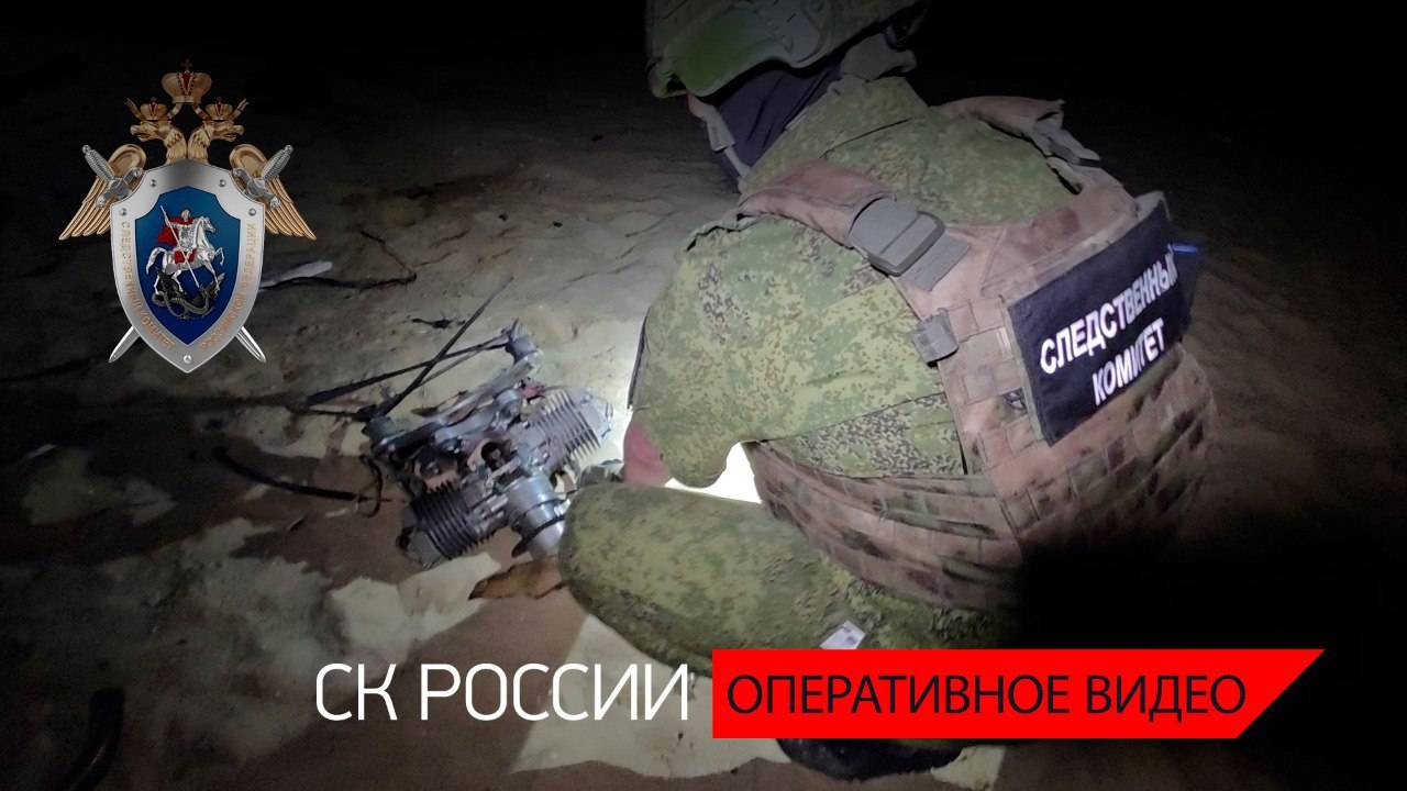 Возбуждены уголовные дела по фактам атак ВСУ на гражданские объекты в Курской области
