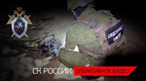 Возбуждены уголовные дела по фактам атак ВСУ на гражданские объекты в Курской области