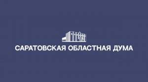 Депутатские слушания
