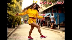Группа «Республика ЧАД feat. VERONIKA-single» ЗАЙКА-ЗАЯ