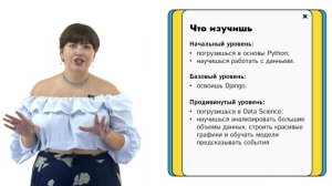 Python Journey: от первых строк к аналитике и автоматизации.