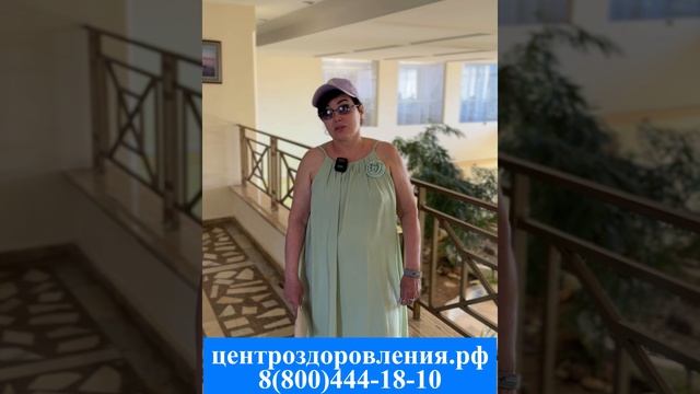 САНАТОРИЙ «ПЛАНЕТА» МНЕ РЕКОМЕНДОВАЛИ ВРАЧИ ЦЕНТРА ОЗДОРОВЛЕНИЯ