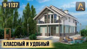 Классный дом с удобной планировкой. Проект дома с террасами, балконами и панорамными окнами