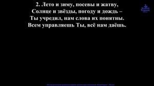 Верность Твоя велика, о, мой Боже