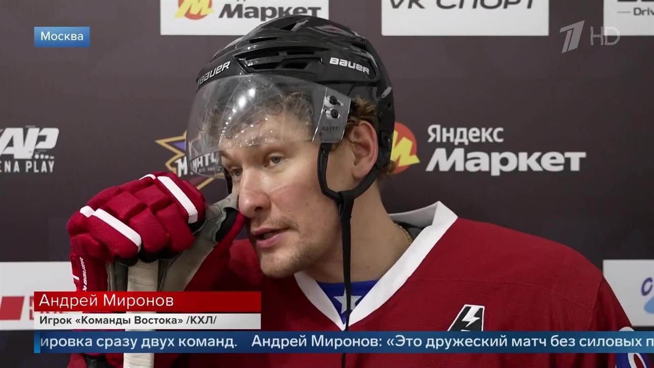 Миронов заявил, что команда не собирается отдавать победу в "Матче года 2025"