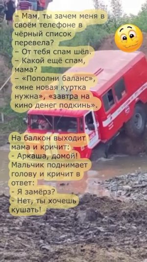 анекдоты 09 июля 2025