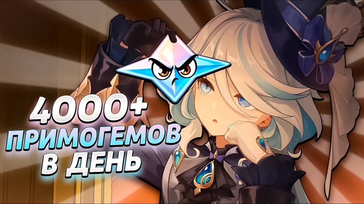ЛЕГА ЗА ТРИ ДНЯ ｜ Геншин Импакт