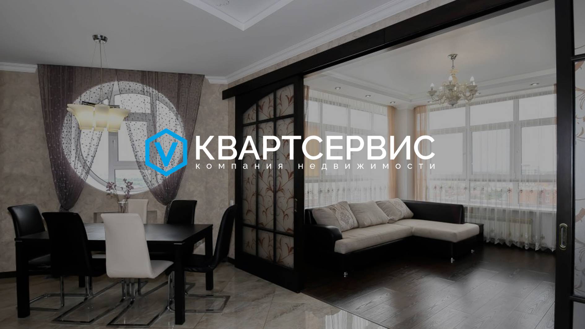 Элитная квартира с шикарным видом | ОМСК НЕДВИЖИМОСТЬ | ЖК Ласточкино гнездо