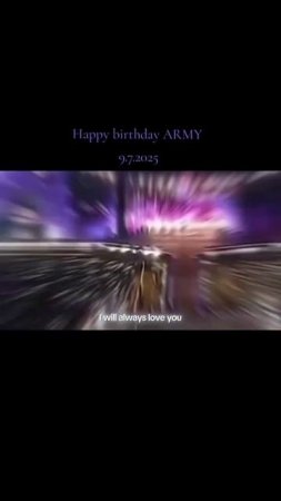 С днём ARMY всех нас 🥳💜🥳💜🥳 9.07.2014 BTS дали название своему фандому💜 ARMY = BTS💜💜💜