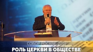 Завершающее богослужение Собора РОСХВЕ 2021