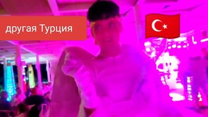 встретил транса в Турции .отдых в Турции 🇹🇷