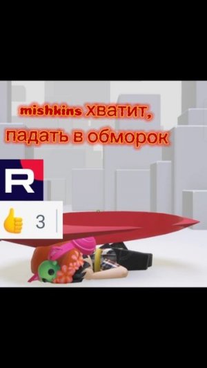 🔥спасибо за лайк!🔥